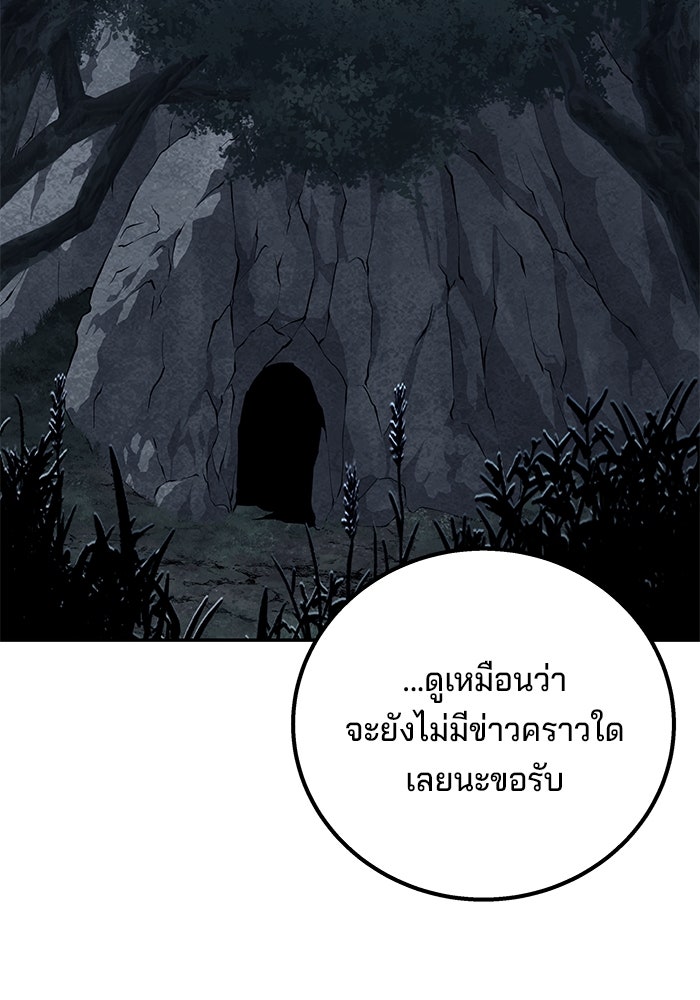 คุณปู่จอมยุทธกับหลานสาวสุดแกร่ง - หน้า 75