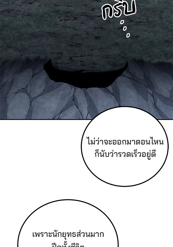 คุณปู่จอมยุทธกับหลานสาวสุดแกร่ง - หน้า 77