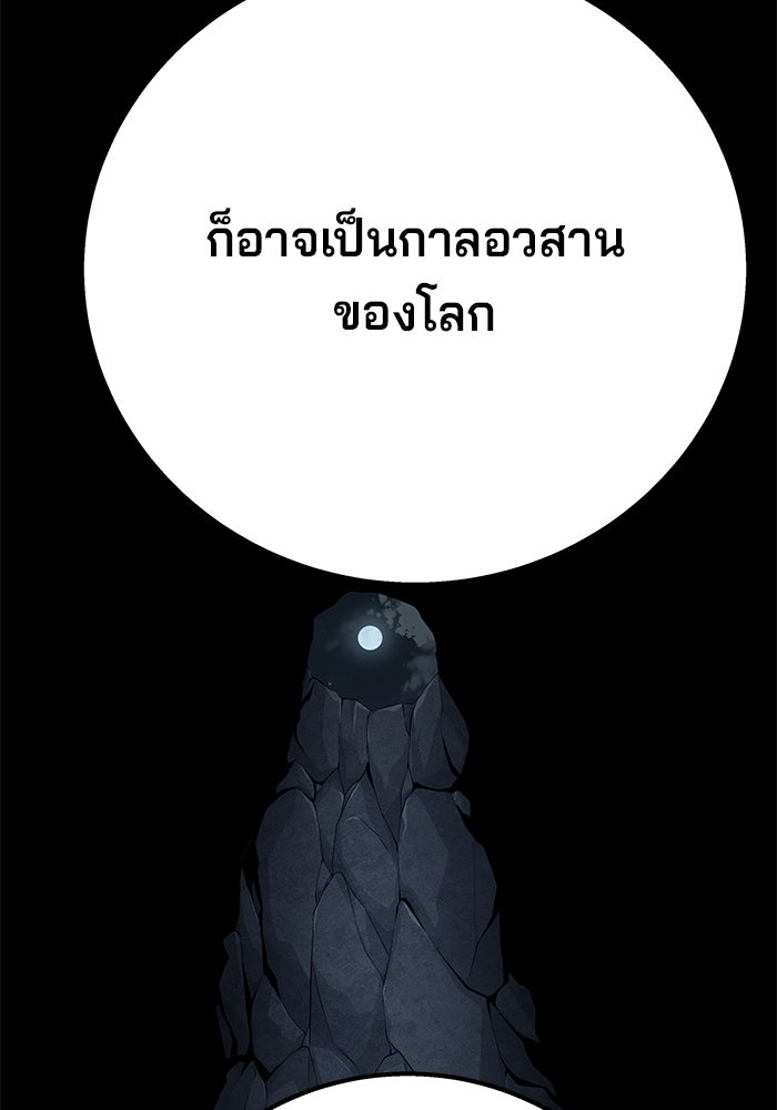 คุณปู่จอมยุทธกับหลานสาวสุดแกร่ง - หน้า 85