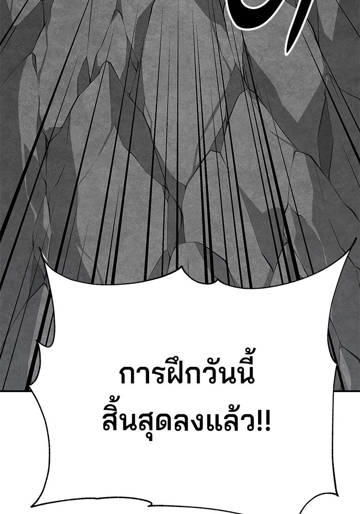 คุณปู่จอมยุทธกับหลานสาวสุดแกร่ง - หน้า 9