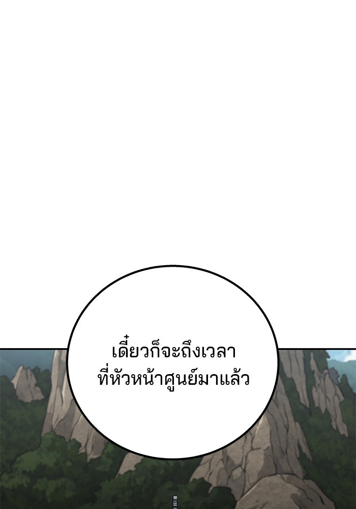 คุณปู่จอมยุทธกับหลานสาวสุดแกร่ง - หน้า 90