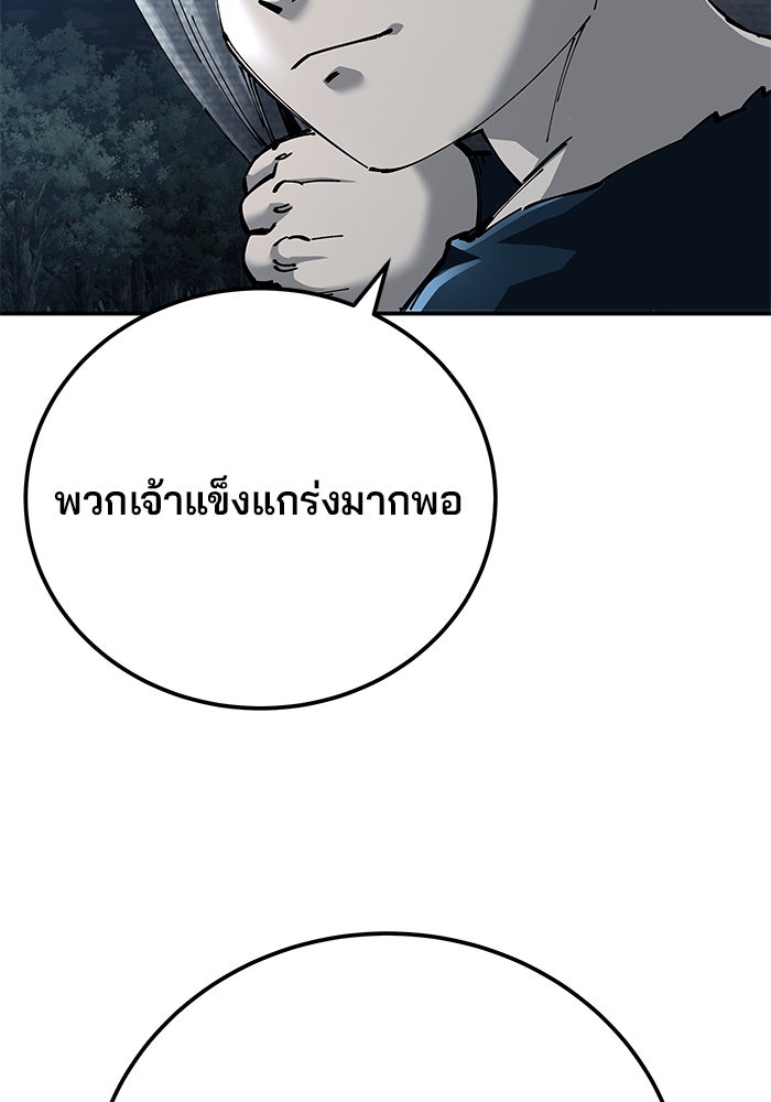 คุณปู่จอมยุทธกับหลานสาวสุดแกร่ง - หน้า 10