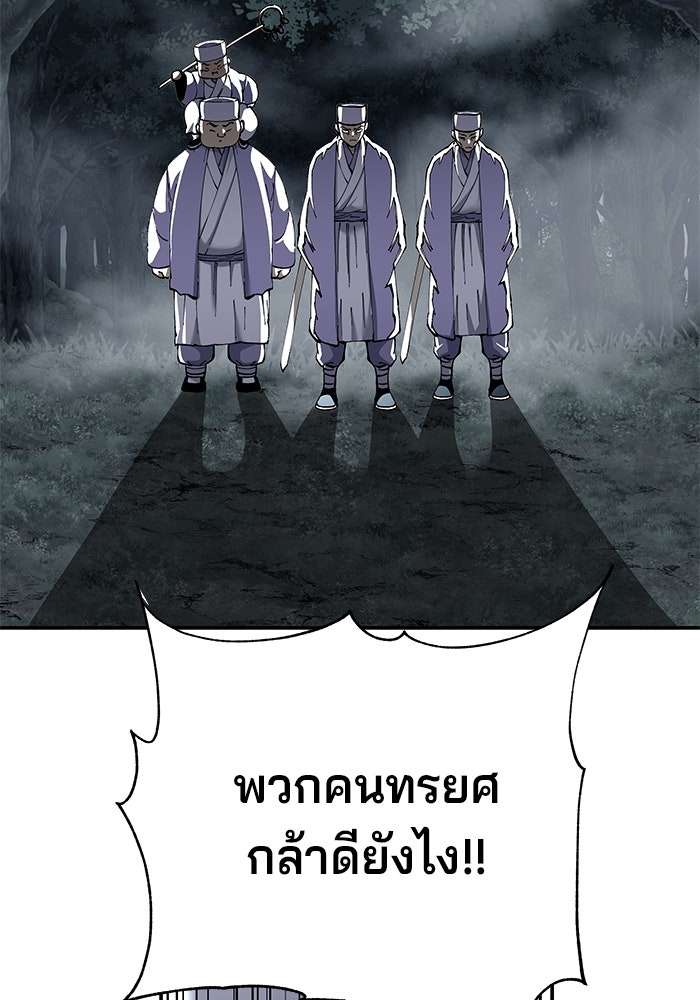 คุณปู่จอมยุทธกับหลานสาวสุดแกร่ง - หน้า 100
