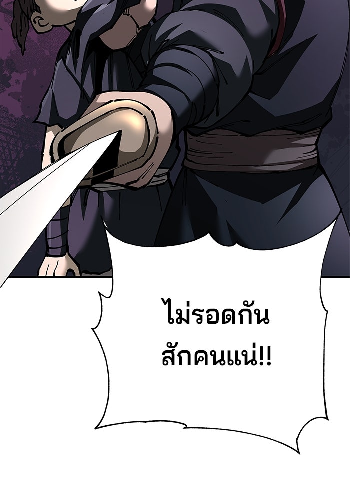 คุณปู่จอมยุทธกับหลานสาวสุดแกร่ง - หน้า 103