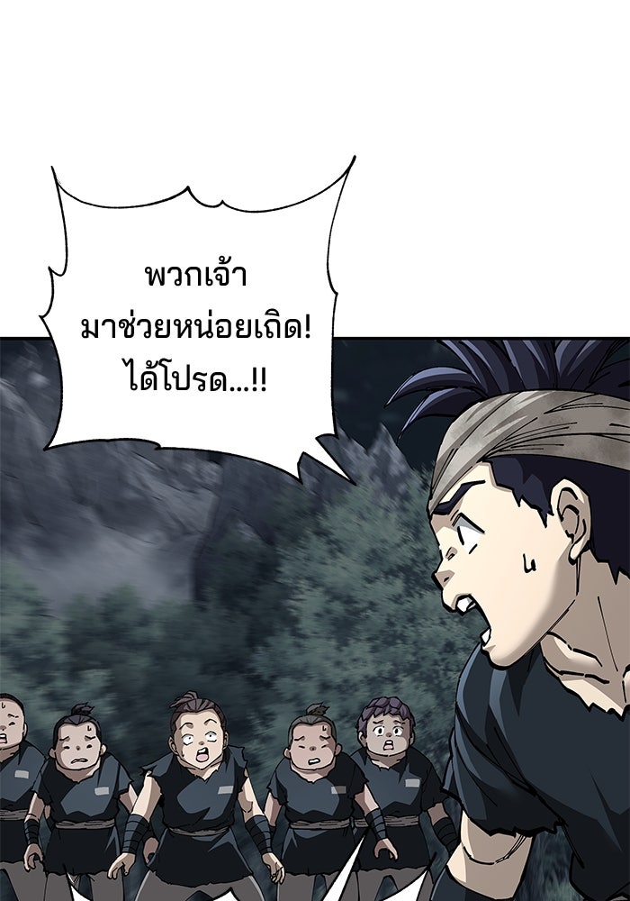 คุณปู่จอมยุทธกับหลานสาวสุดแกร่ง - หน้า 104