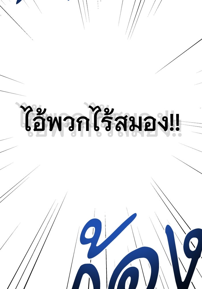 คุณปู่จอมยุทธกับหลานสาวสุดแกร่ง - หน้า 108