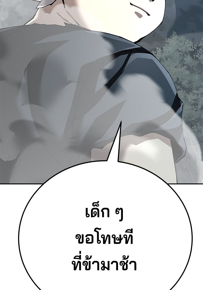 คุณปู่จอมยุทธกับหลานสาวสุดแกร่ง - หน้า 119