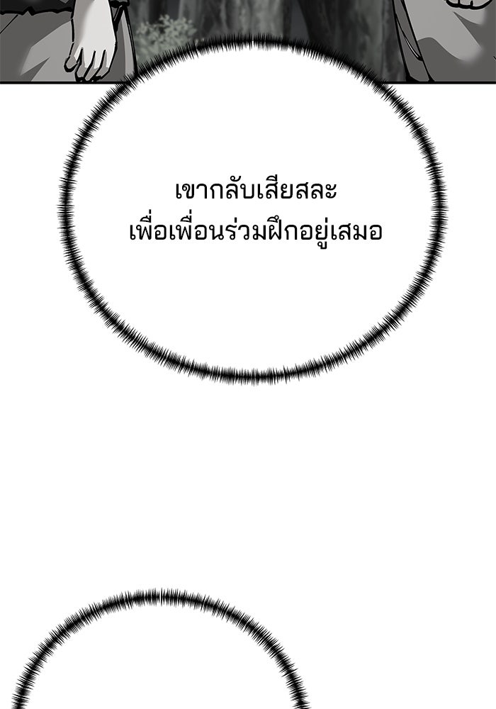คุณปู่จอมยุทธกับหลานสาวสุดแกร่ง - หน้า 124