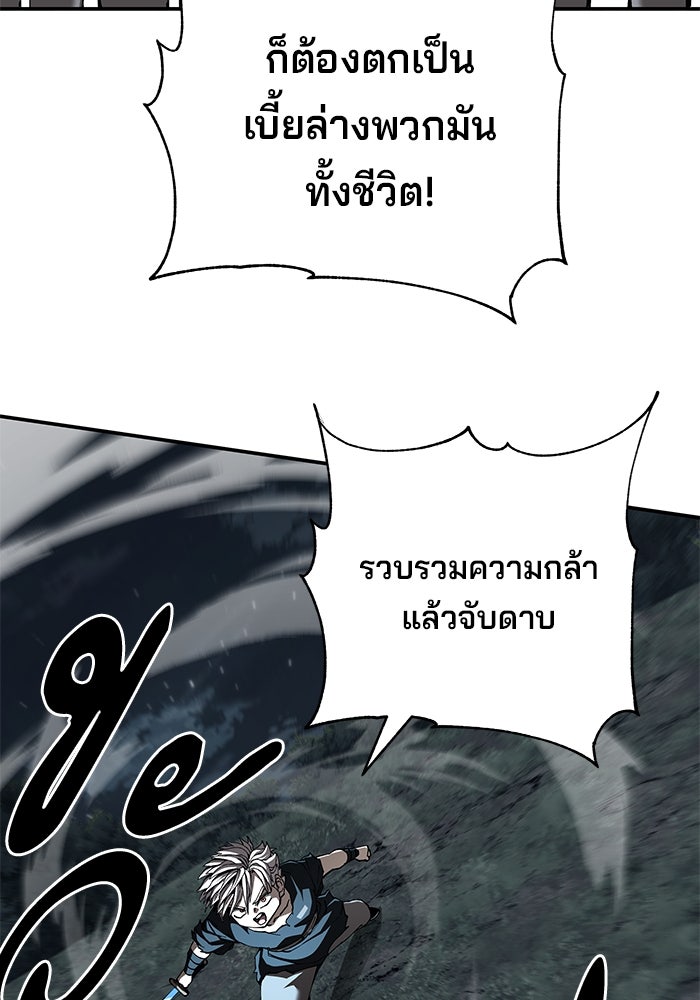 คุณปู่จอมยุทธกับหลานสาวสุดแกร่ง - หน้า 129