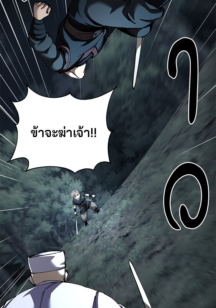 คุณปู่จอมยุทธกับหลานสาวสุดแกร่ง - หน้า 134
