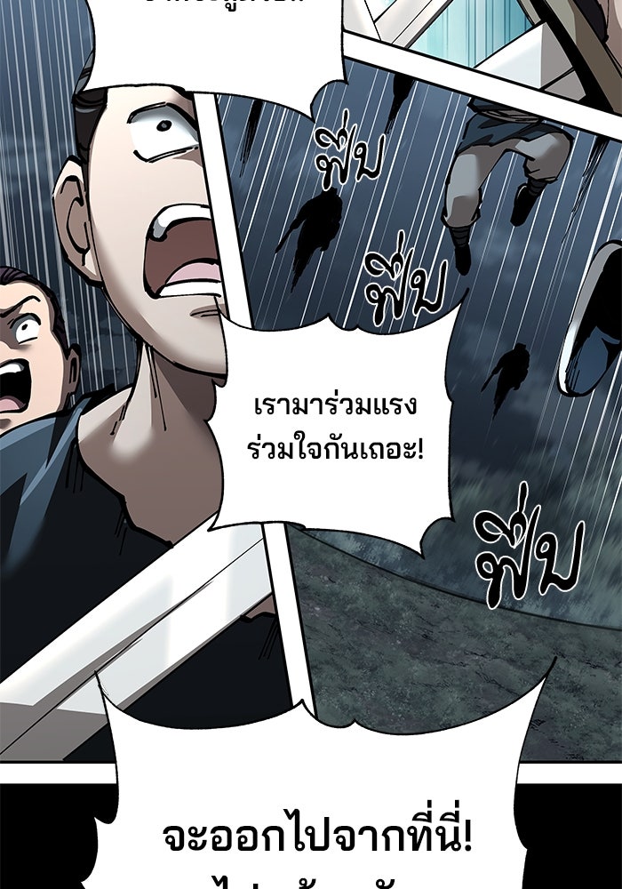คุณปู่จอมยุทธกับหลานสาวสุดแกร่ง - หน้า 137
