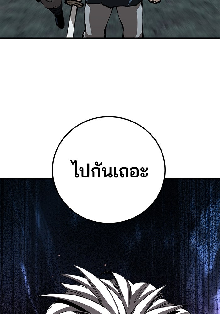 คุณปู่จอมยุทธกับหลานสาวสุดแกร่ง - หน้า 142