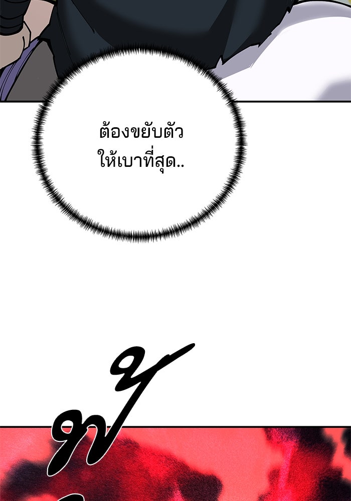 คุณปู่จอมยุทธกับหลานสาวสุดแกร่ง - หน้า 19
