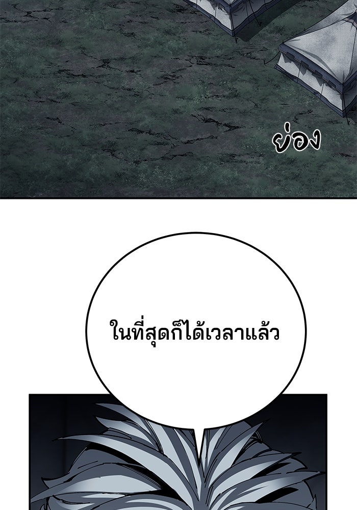 คุณปู่จอมยุทธกับหลานสาวสุดแกร่ง - หน้า 2