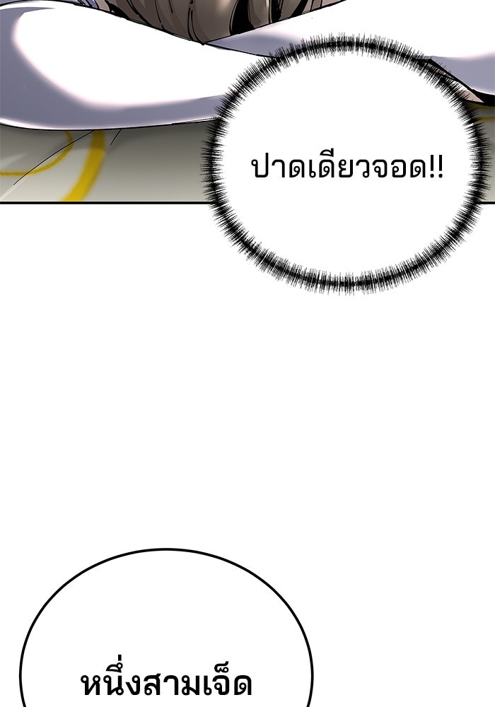 คุณปู่จอมยุทธกับหลานสาวสุดแกร่ง - หน้า 21