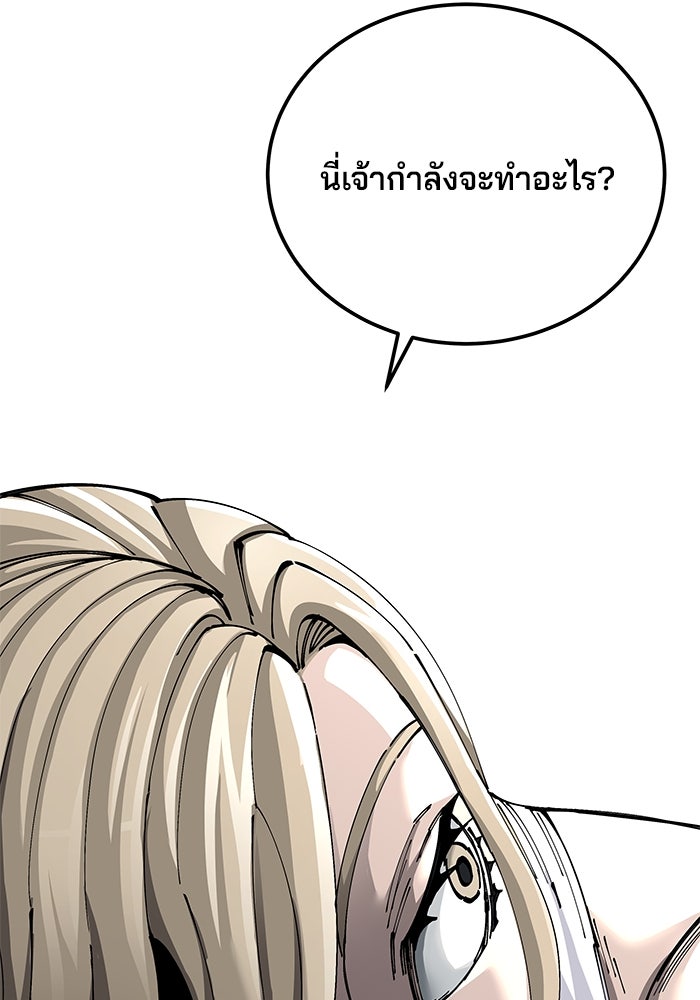 คุณปู่จอมยุทธกับหลานสาวสุดแกร่ง - หน้า 23