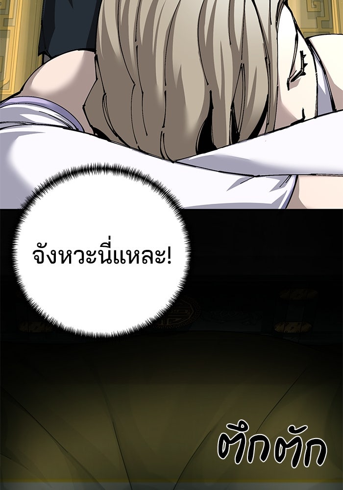 คุณปู่จอมยุทธกับหลานสาวสุดแกร่ง - หน้า 36