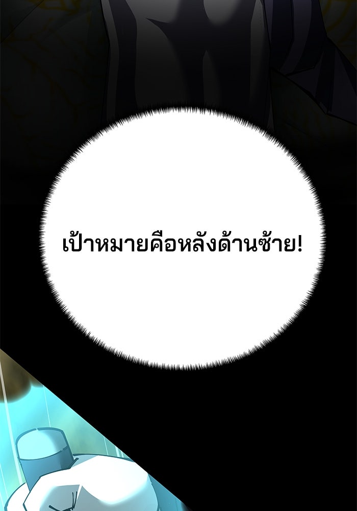 คุณปู่จอมยุทธกับหลานสาวสุดแกร่ง - หน้า 38