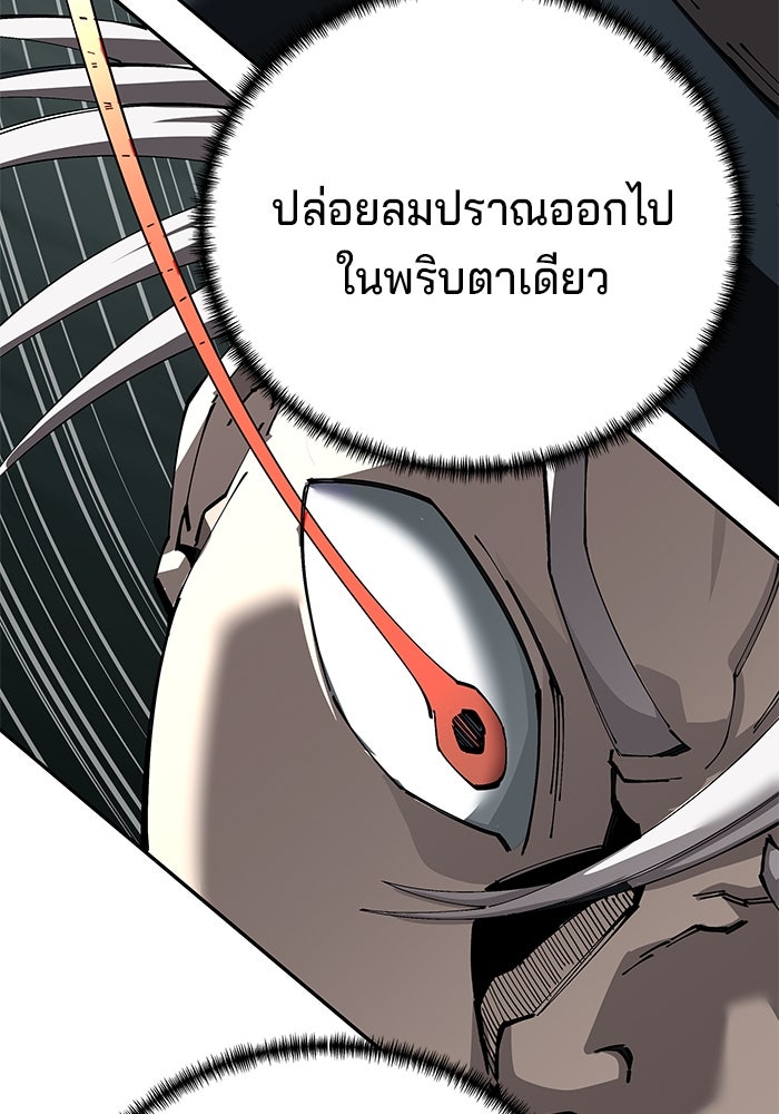 คุณปู่จอมยุทธกับหลานสาวสุดแกร่ง - หน้า 40