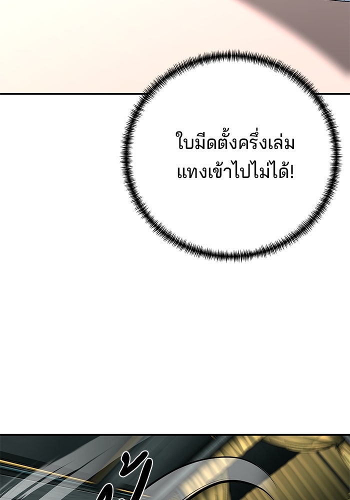 คุณปู่จอมยุทธกับหลานสาวสุดแกร่ง - หน้า 48