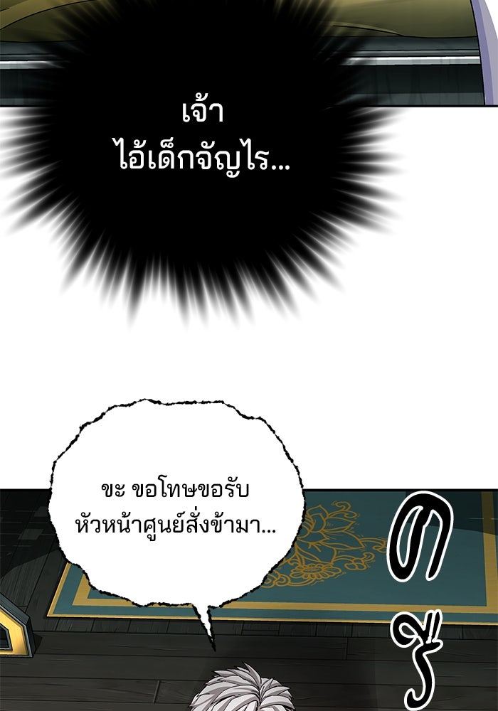 คุณปู่จอมยุทธกับหลานสาวสุดแกร่ง - หน้า 53