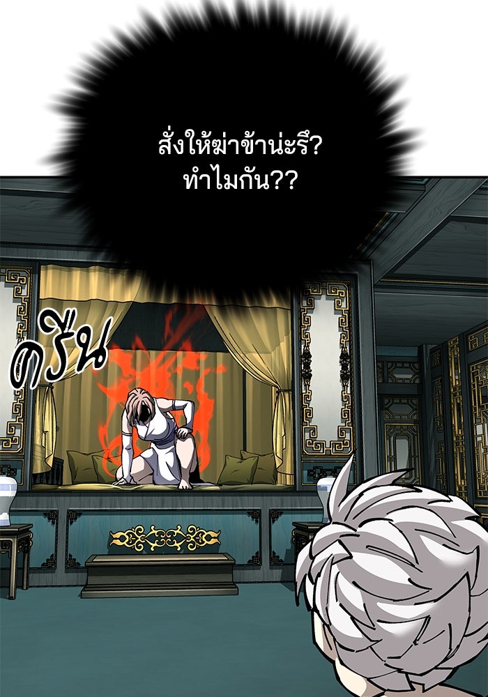 คุณปู่จอมยุทธกับหลานสาวสุดแกร่ง - หน้า 55