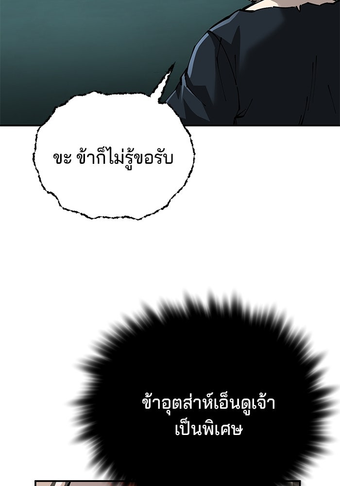 คุณปู่จอมยุทธกับหลานสาวสุดแกร่ง - หน้า 56