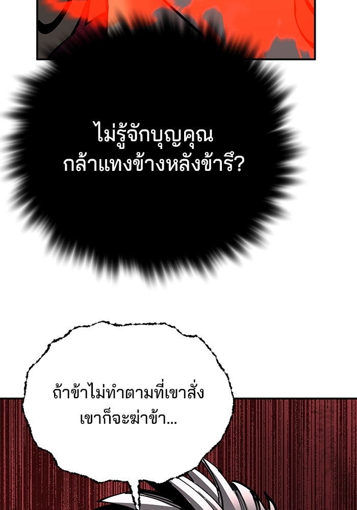 คุณปู่จอมยุทธกับหลานสาวสุดแกร่ง - หน้า 58