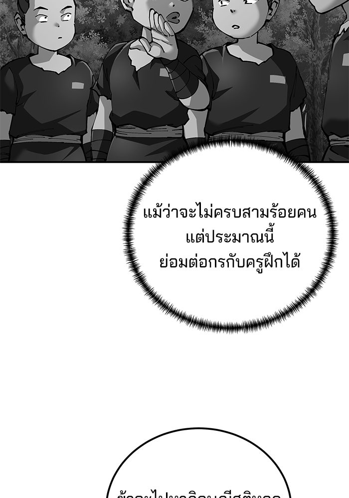 คุณปู่จอมยุทธกับหลานสาวสุดแกร่ง - หน้า 6