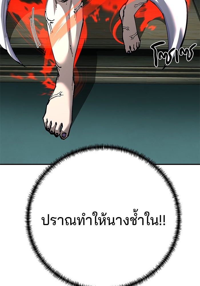 คุณปู่จอมยุทธกับหลานสาวสุดแกร่ง - หน้า 64