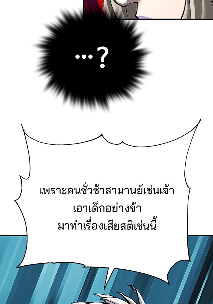 คุณปู่จอมยุทธกับหลานสาวสุดแกร่ง - หน้า 68