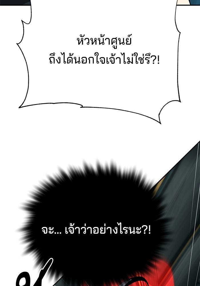 คุณปู่จอมยุทธกับหลานสาวสุดแกร่ง - หน้า 70