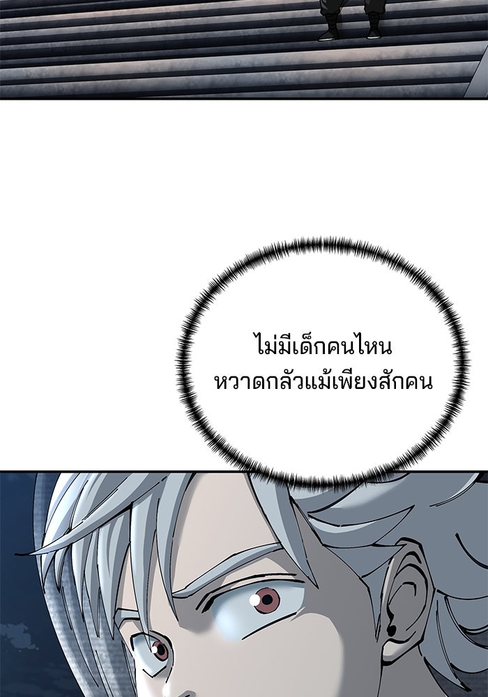 คุณปู่จอมยุทธกับหลานสาวสุดแกร่ง - หน้า 9