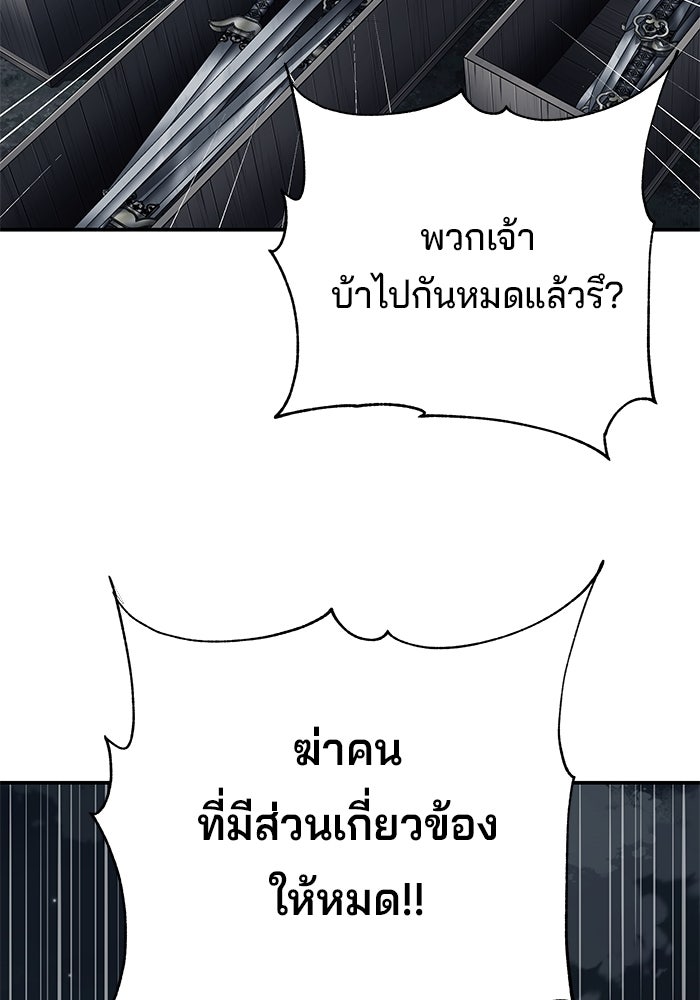 คุณปู่จอมยุทธกับหลานสาวสุดแกร่ง - หน้า 92