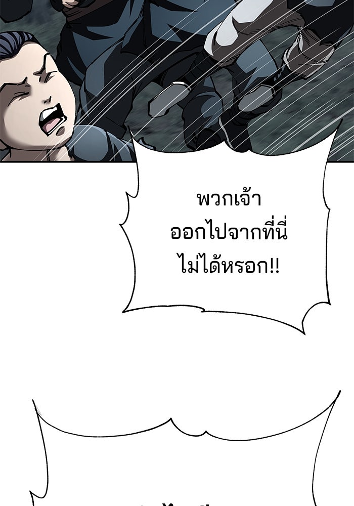 คุณปู่จอมยุทธกับหลานสาวสุดแกร่ง - หน้า 98