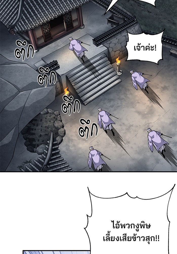 คุณปู่จอมยุทธกับหลานสาวสุดแกร่ง - หน้า 101