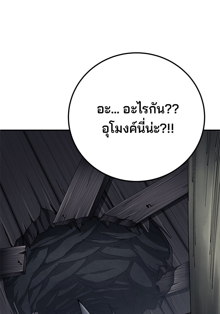 คุณปู่จอมยุทธกับหลานสาวสุดแกร่ง - หน้า 110