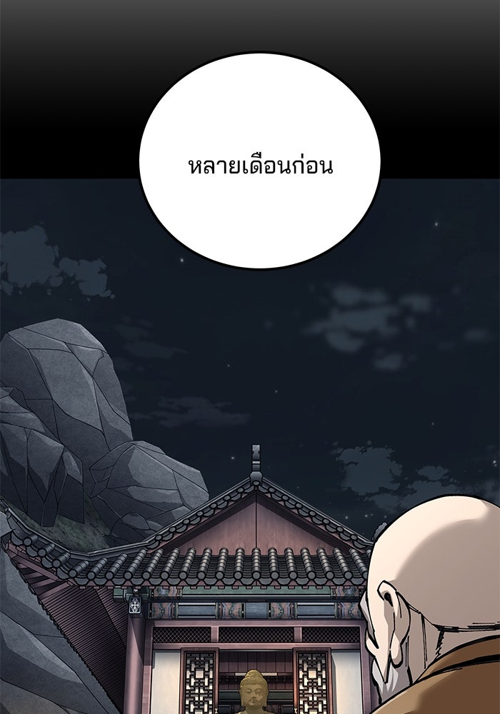 คุณปู่จอมยุทธกับหลานสาวสุดแกร่ง - หน้า 114