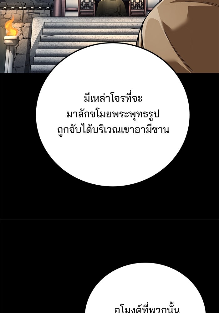 คุณปู่จอมยุทธกับหลานสาวสุดแกร่ง - หน้า 115