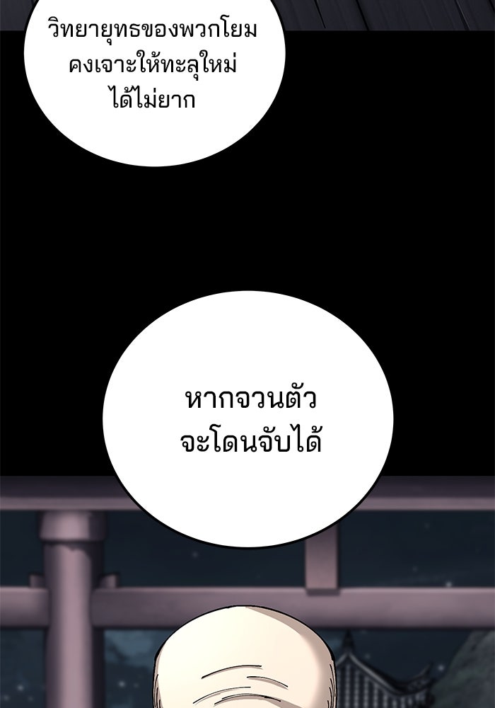 คุณปู่จอมยุทธกับหลานสาวสุดแกร่ง - หน้า 117