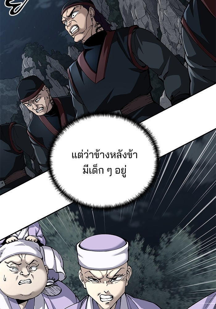 คุณปู่จอมยุทธกับหลานสาวสุดแกร่ง - หน้า 12