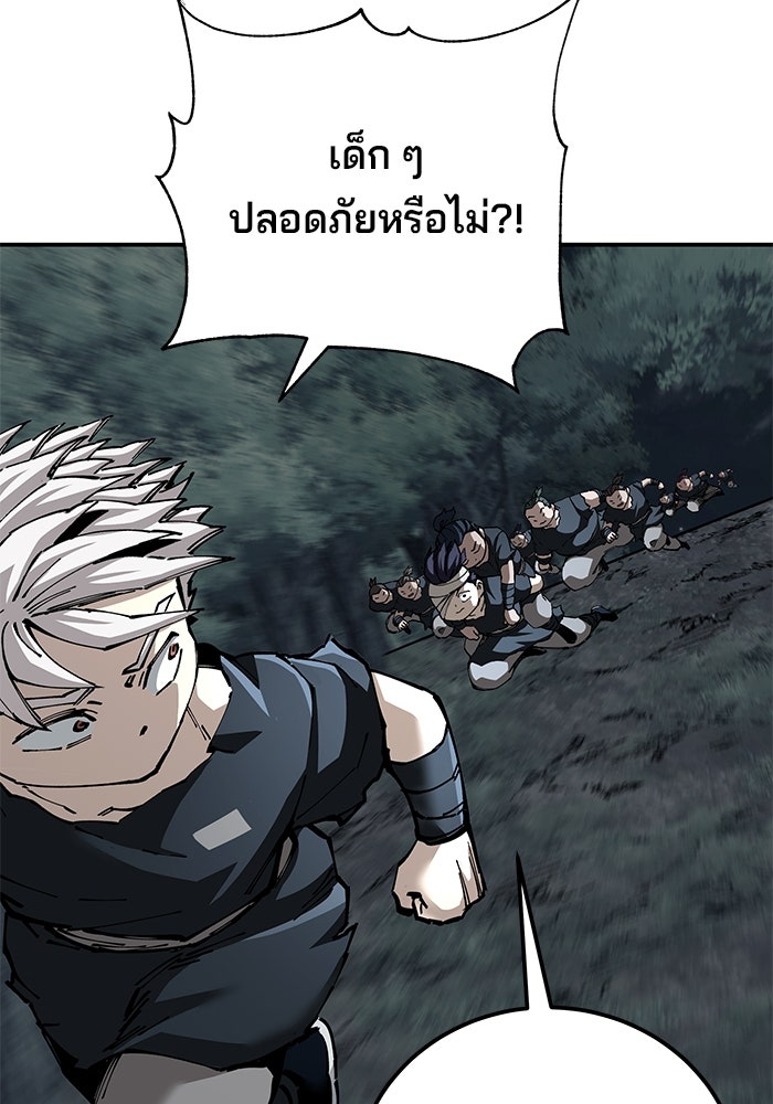 คุณปู่จอมยุทธกับหลานสาวสุดแกร่ง - หน้า 121