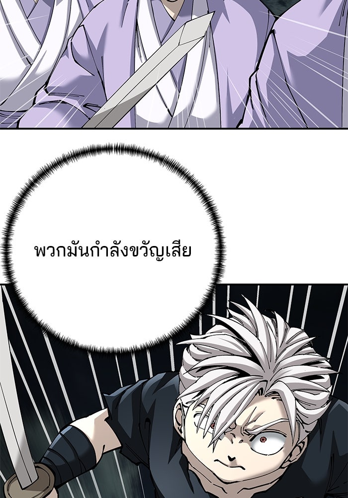คุณปู่จอมยุทธกับหลานสาวสุดแกร่ง - หน้า 13