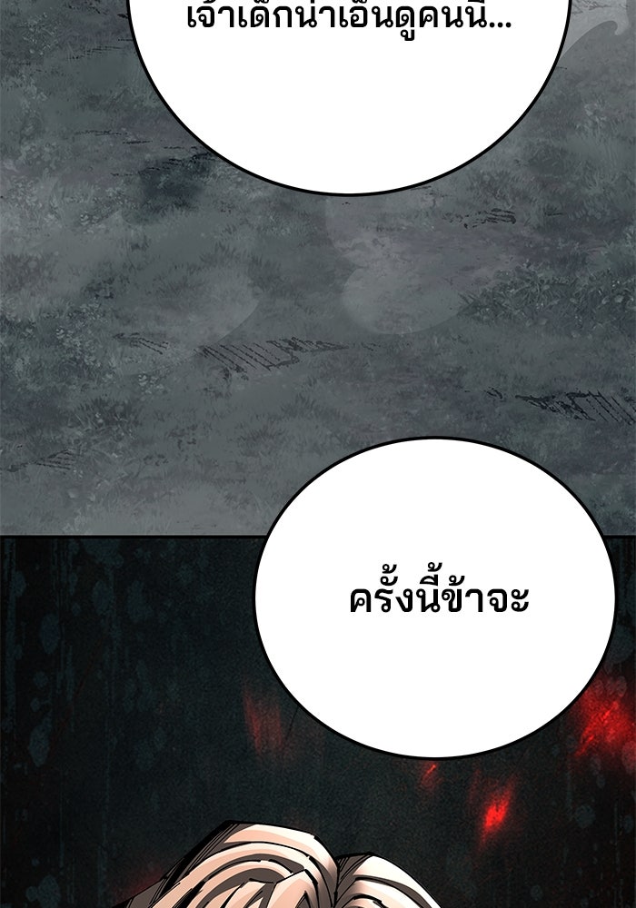 คุณปู่จอมยุทธกับหลานสาวสุดแกร่ง - หน้า 133