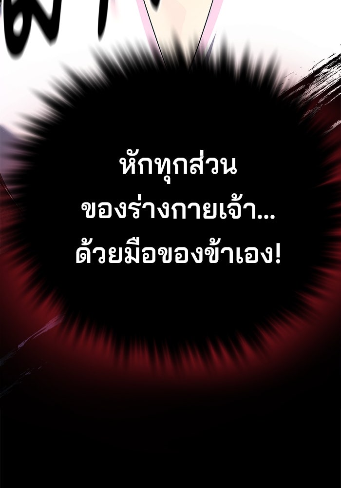 คุณปู่จอมยุทธกับหลานสาวสุดแกร่ง - หน้า 135