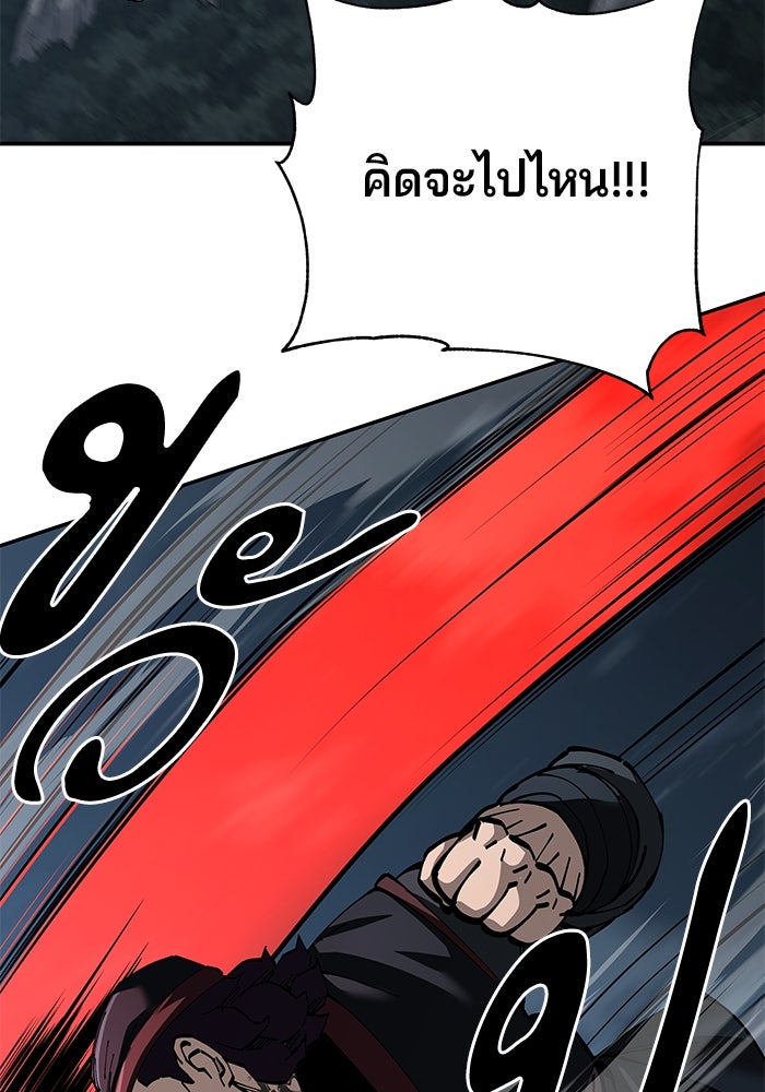 คุณปู่จอมยุทธกับหลานสาวสุดแกร่ง - หน้า 17