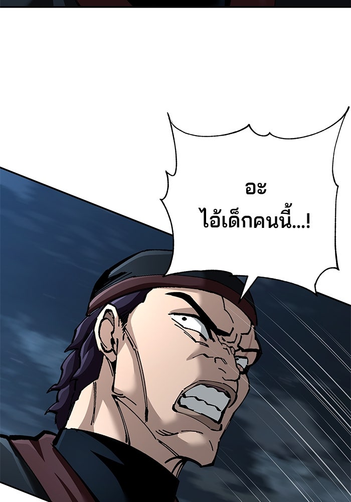 คุณปู่จอมยุทธกับหลานสาวสุดแกร่ง - หน้า 20