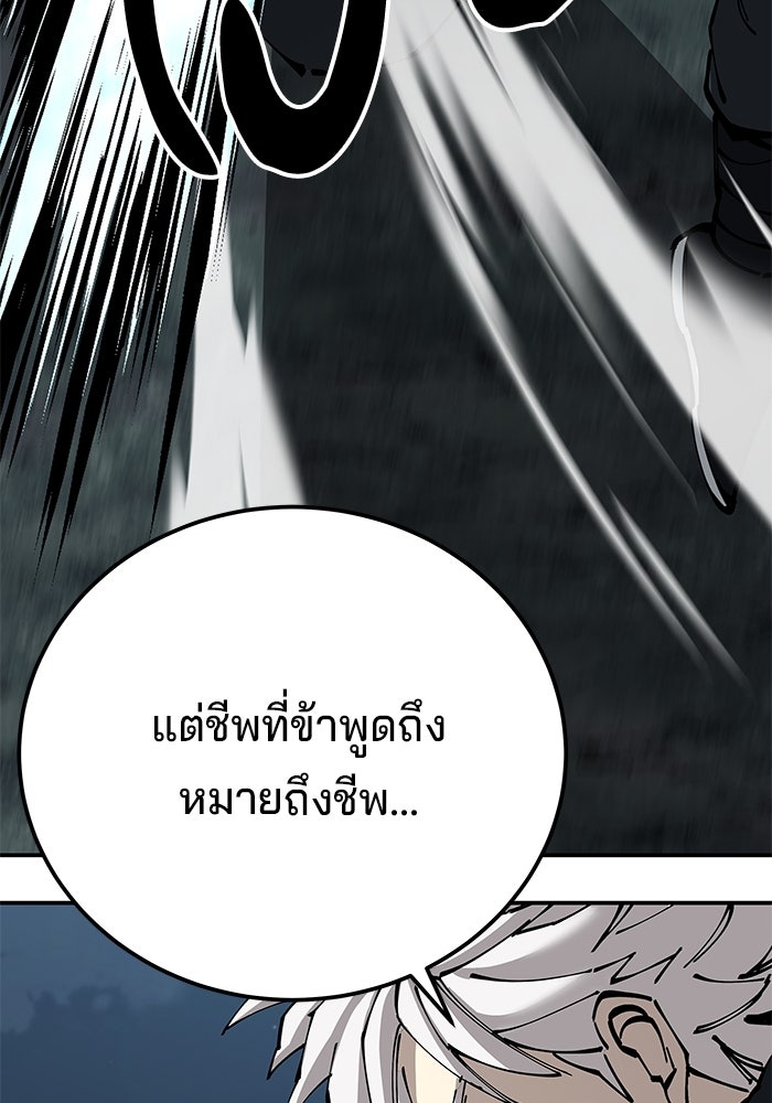คุณปู่จอมยุทธกับหลานสาวสุดแกร่ง - หน้า 24
