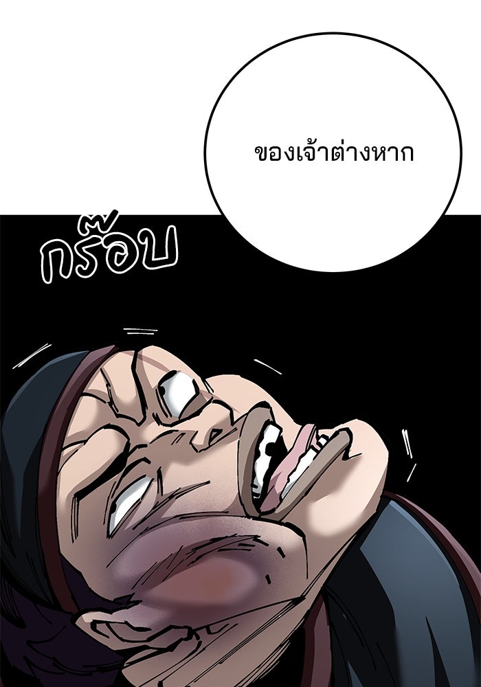 คุณปู่จอมยุทธกับหลานสาวสุดแกร่ง - หน้า 26