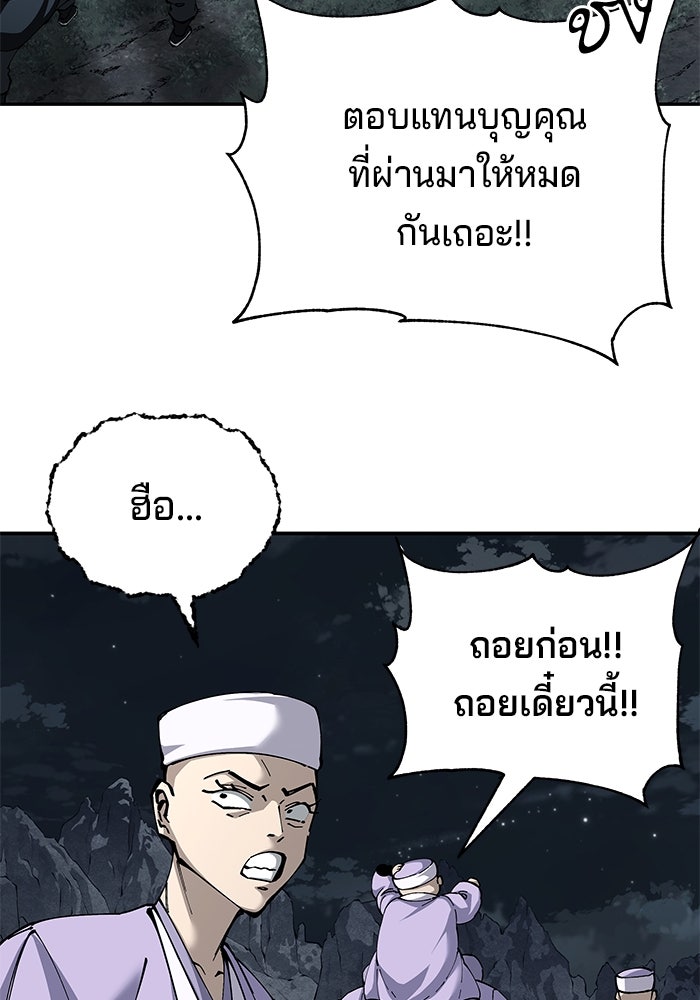 คุณปู่จอมยุทธกับหลานสาวสุดแกร่ง - หน้า 30